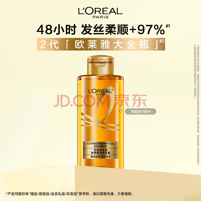 ŷϴˮ˳ͷƤɿë꡿ʹ˳100ml*1ƿ6.7Ԫȯ