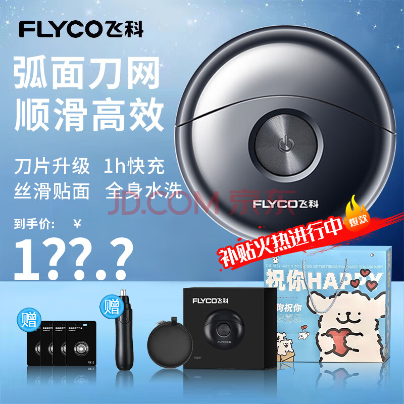 ɿƣflyco뵶Сɵʿ綯κСɱЯminiϦ˽ϹͰְָfs891+䵶ͷ*4+ë޼+199Ԫ