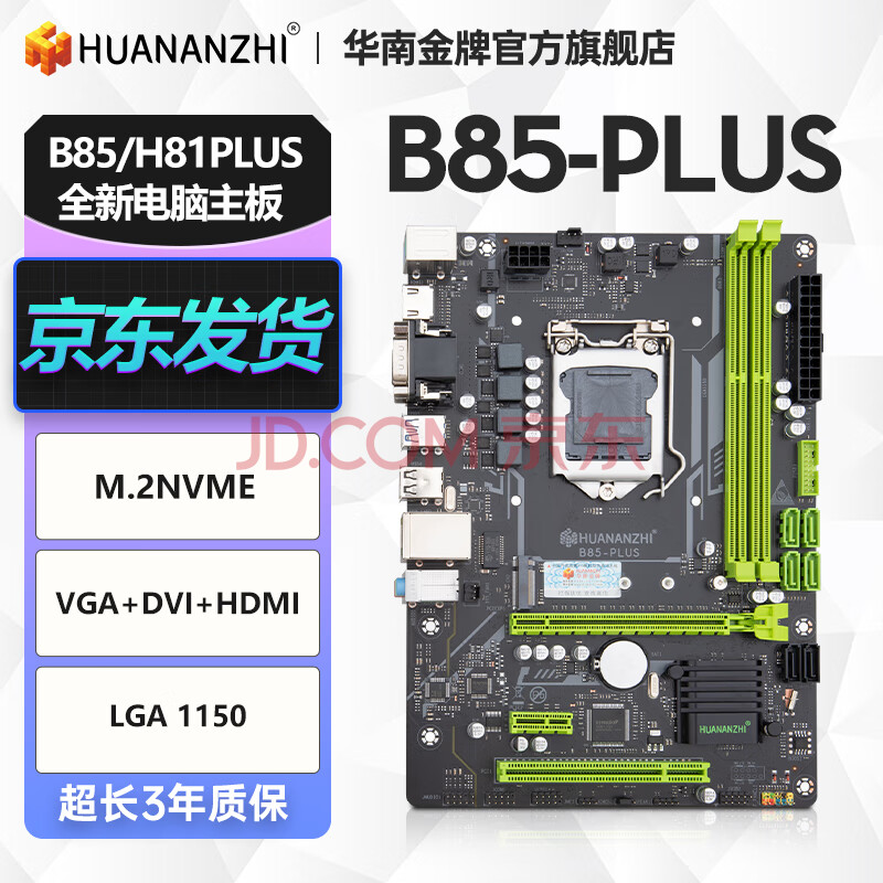 Ͻ  B85PLUS 1155/1150200Ԫȯ