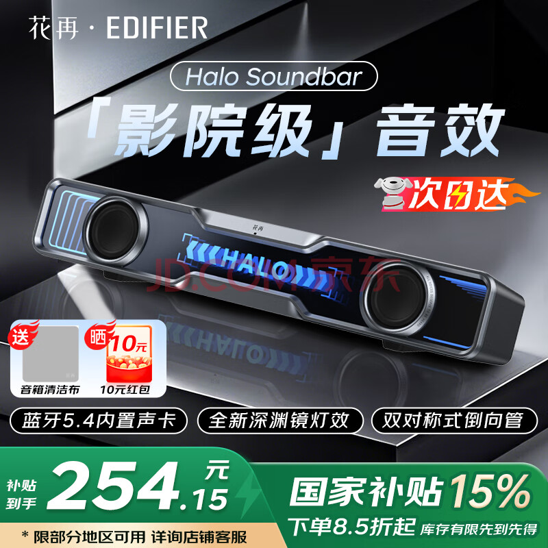 ߻١ƷV5.4Halo SoundBarŲԨЧϷ̨ʽʼǱMax ӰԺʡƽʵ244Ԫ