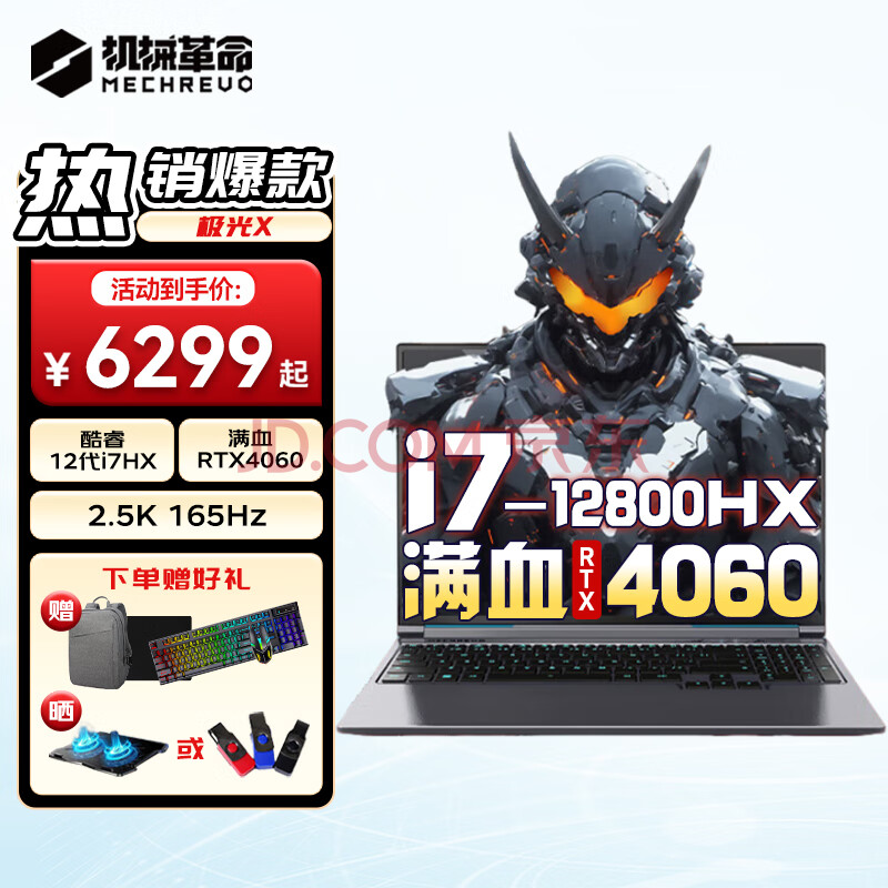 еX2025ƷѡXproѪRTX5070Ti/4060/4070羺Ϸѧ콢ʼǱԼXi7-12800HXRTX406024G+1T̬ѧ5793Ԫ