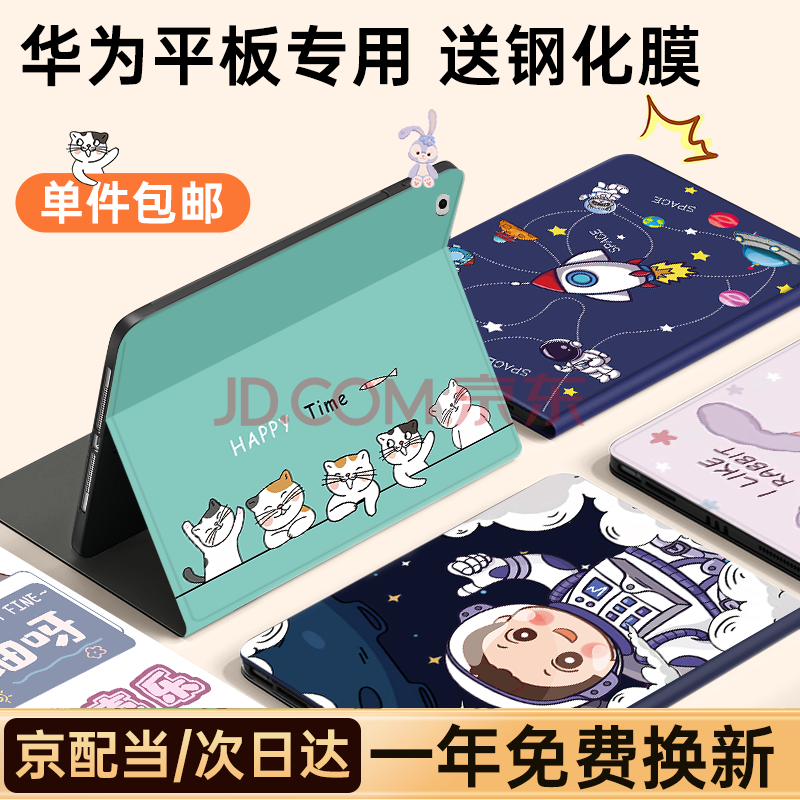 ӪӯûΪmatepad11.5s23/2024air12/matepadse11air11.5ƽȫˤ轺35.8Ԫ