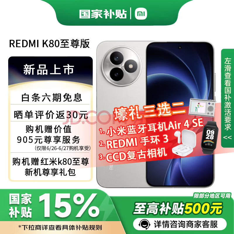 СREDMIK80Ʒ5GȫֻͨҰ12GB+256GBٷ2209.15Ԫ