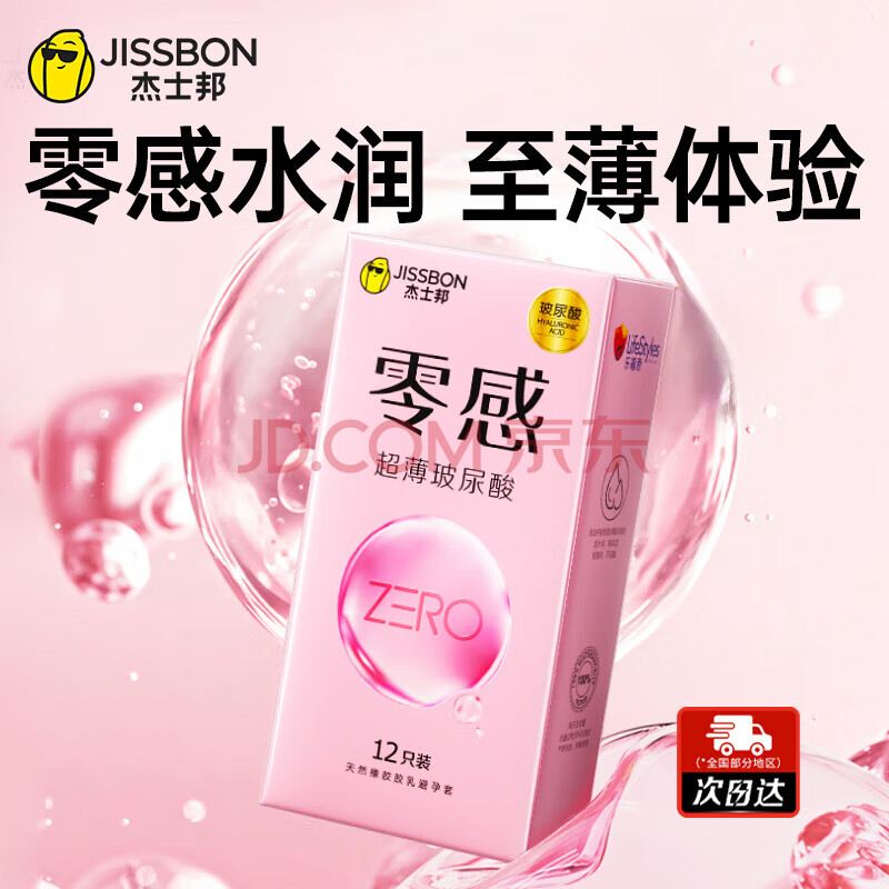 ڲʿJISSBONȤ󻬰ȫгƷг12ֻ25.75Ԫ
