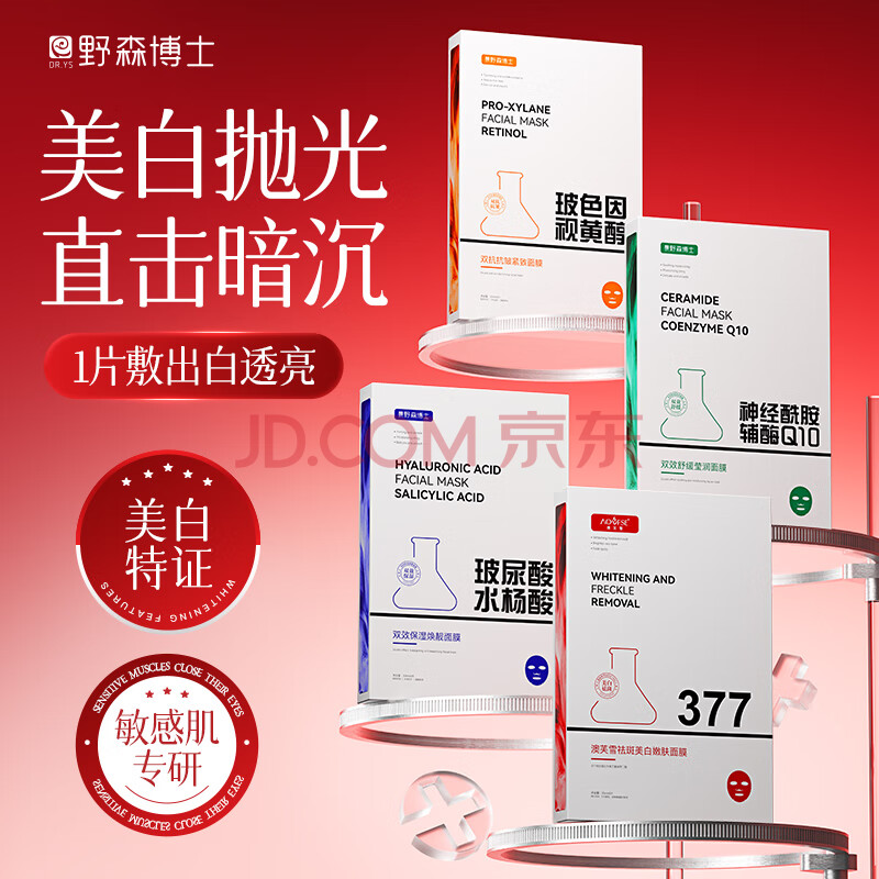 DR. YS Ұɭ��ʿ AOUFSE��ܽѩ��֤ 377ר�����׵�����Ĥ��� 39.98Ԫ(����ȯ)