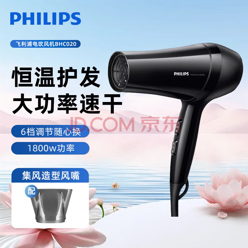 ֣PHILIPSֵ紵ʴ»ȷ紵õ紵BHC020»1800W67.92Ԫ