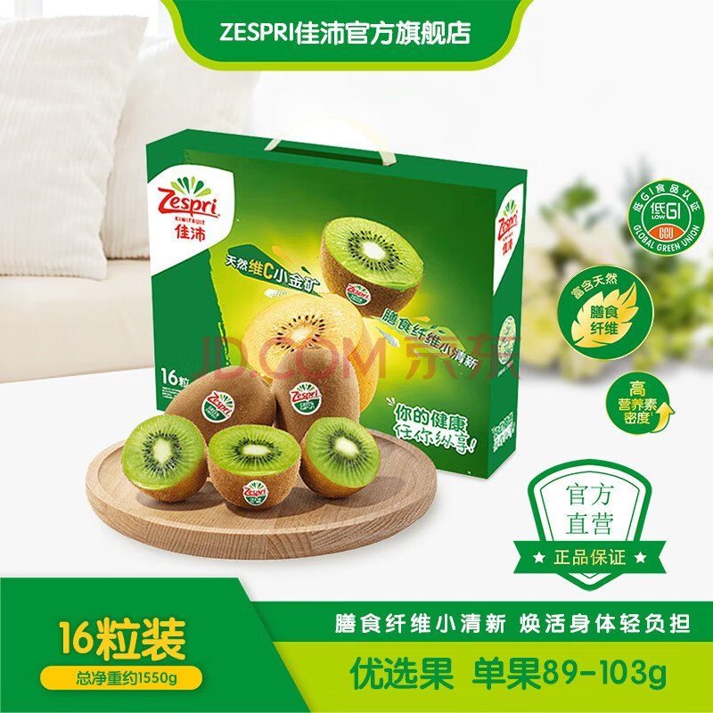 (zespri)̹⨺еˮ16װ89-103g49.9Ԫ2ȯ