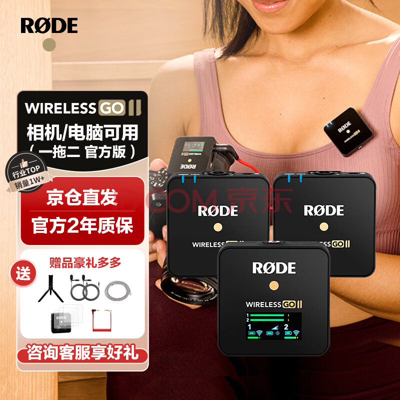 RODE ˷ Wireless Go II һ϶1655Ԫȯ