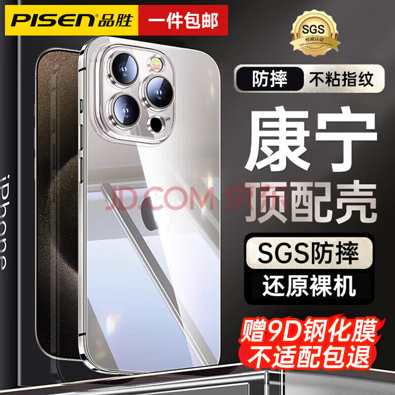 ƷʤPISENƻΪСϵзˤֻǱƻ15ProMax俵ح7.4Ԫȯ