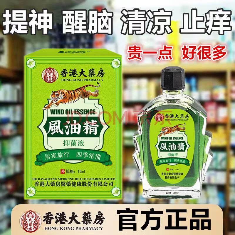 ۴ҩ;ƷԷγֹ;ٷ콢1װ15ml6.9Ԫ
