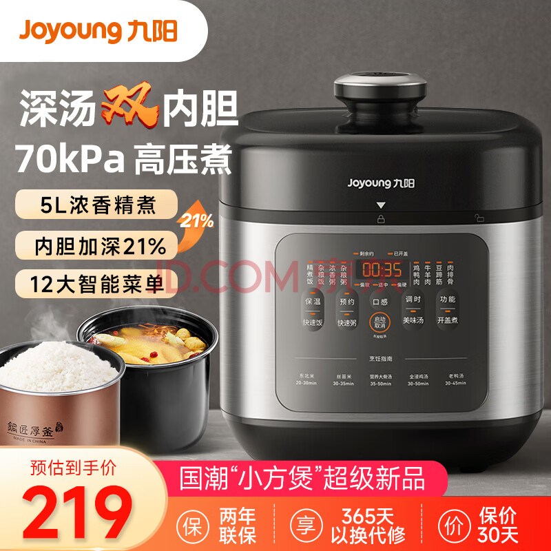 Joyoung¹ϵеѹ5L˫ѹѹҸѹ๦ܵ緹ԤԼѹ50H100Сҡ-̫ջңһ˫219.9Ԫ