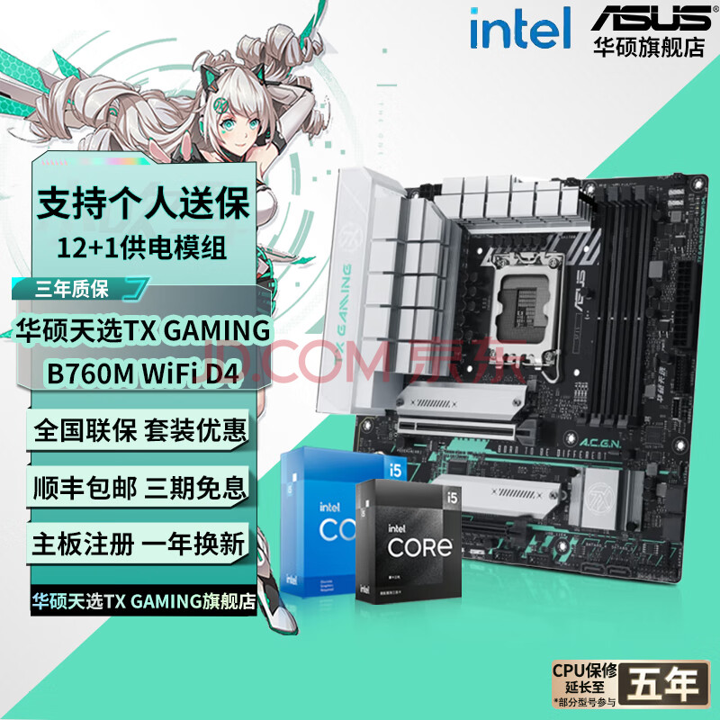 ˶B760 װӢض13i5 13490F/13600KF/14490F/14600KF/12600KF/12490F CPUװ ˶TX GAMING B760M WIFI D4 ʵ1894Ԫ