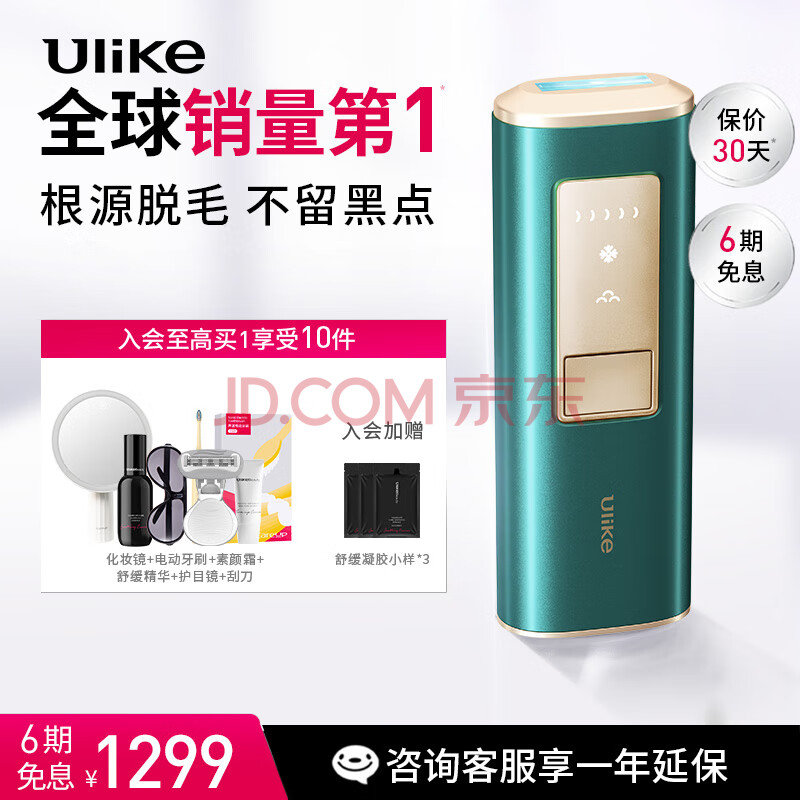 未使用】Ulike IPL UI04 Air pro 脱毛器 Ulike 脱毛器 UI04 コスメ・美容
