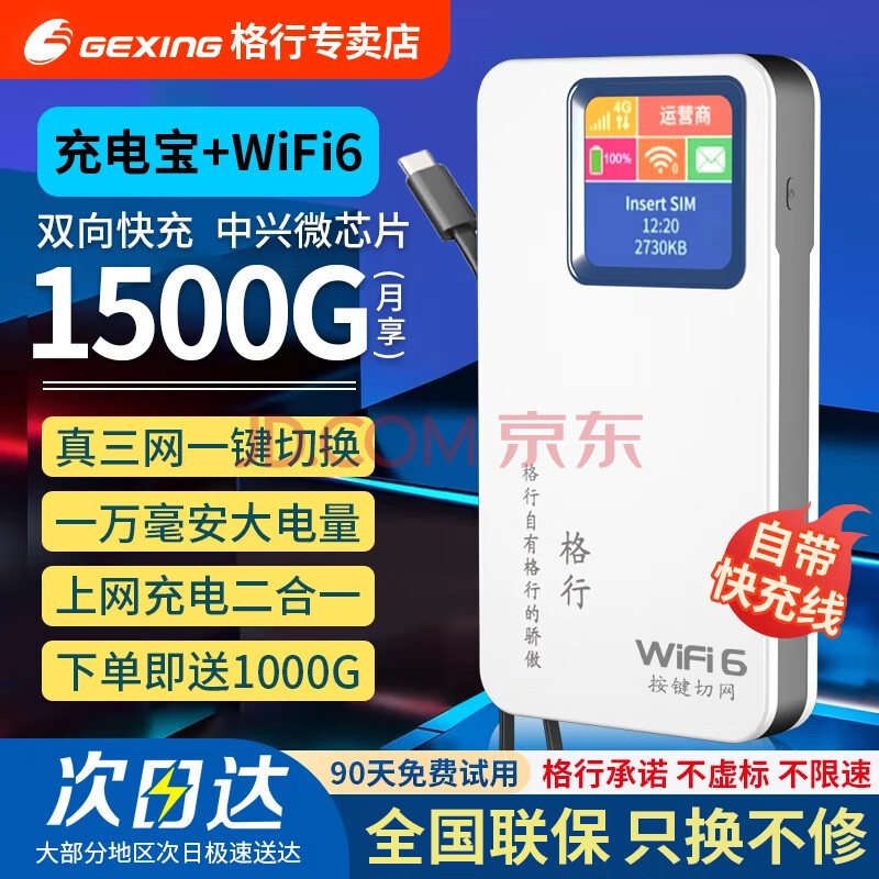 wifi6ٷƷ籦WiFi6һ·ͨƶwifi62025桿һ-Դ1000G89Ԫ