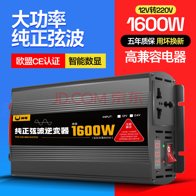 ڲ12V24V60V72Vת220VҲְ̯Դת12Vת220V-1600WҲ12246072ƿת220Vר228Ԫ