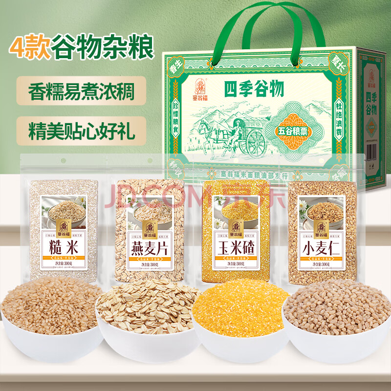 塞翁福 四季谷物杂粮礼盒1200克【图片 价格 品牌 报价】-京东