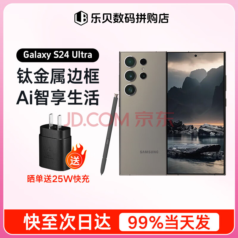 SAMSUNGGalaxyS24UltraƷȫͨ5GAI콢ֻS24Ultraѻң12GB256GB۰桿걣5149Ԫ
