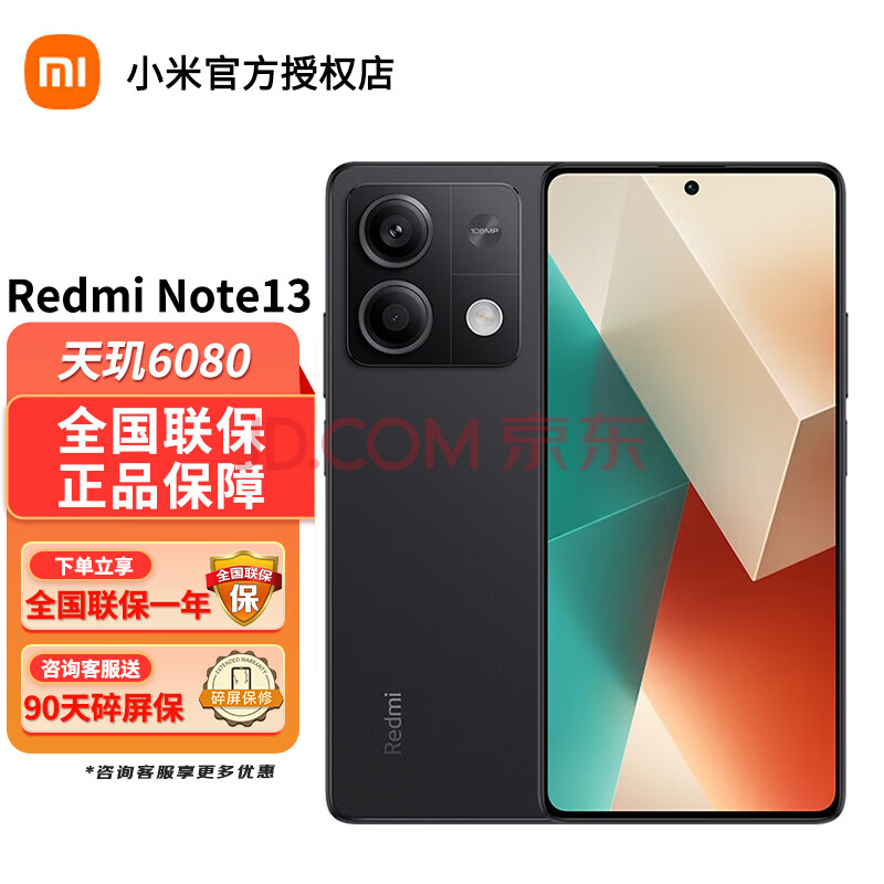 Redmi/ Note13 ֻ ҹ 8+128G760Ԫȯ