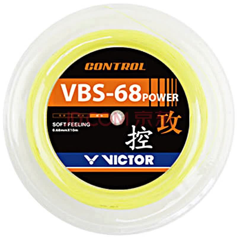 victor胜利威克多羽毛球线大盘线耐打高弹羽线 vbs68p rl 大盘线 荧光