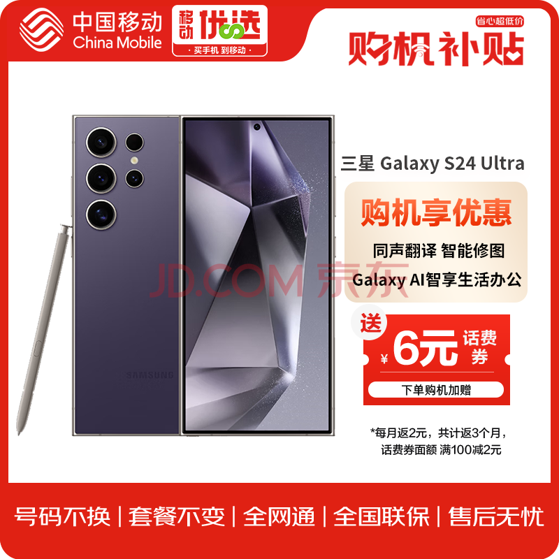 Samsung/ Galaxy S24 Ultra ֻ Al칫 ĳϵͳ SPen ĺ 12GB+256GB7399Ԫ
