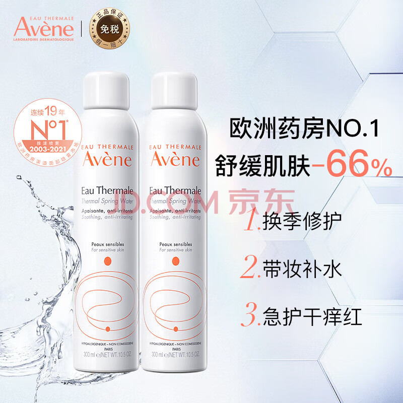 ڲAvene  ˮʪ300ml*276Ԫ