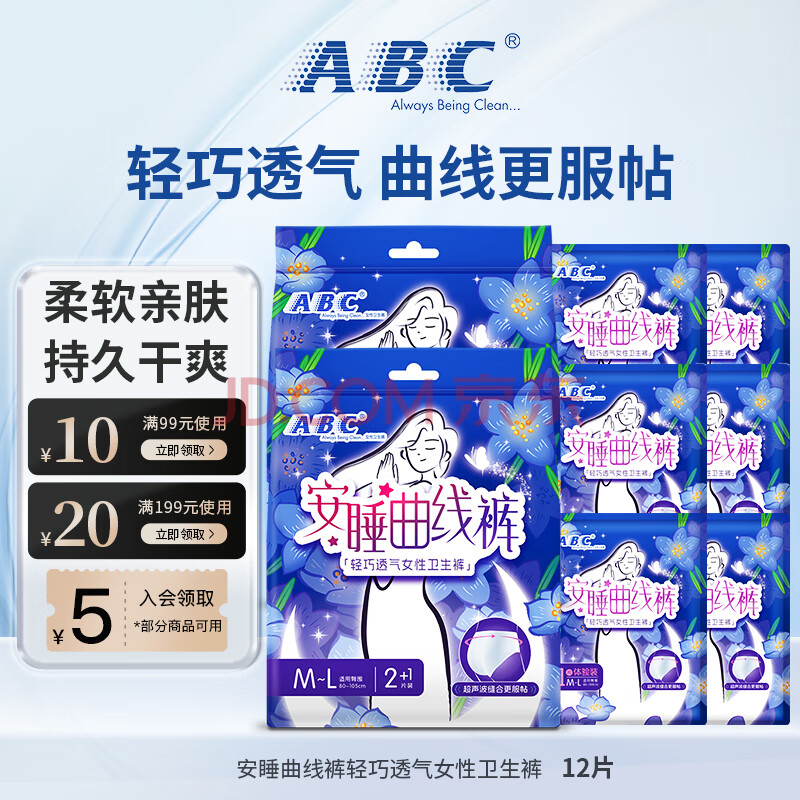 ABCM-L밲˯͸Ů㲻M-L12Ƭ100-14014.9Ԫ2ȯ
