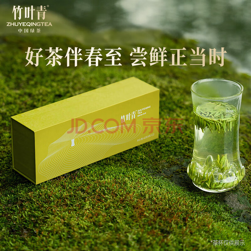 竹叶青绿茶品味峨眉山茶特级60g 2024明前茶新茶礼盒装茶叶14002