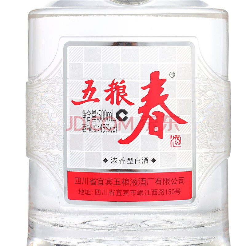 五粮液五粮春浓香型白酒45度500ml 单瓶装