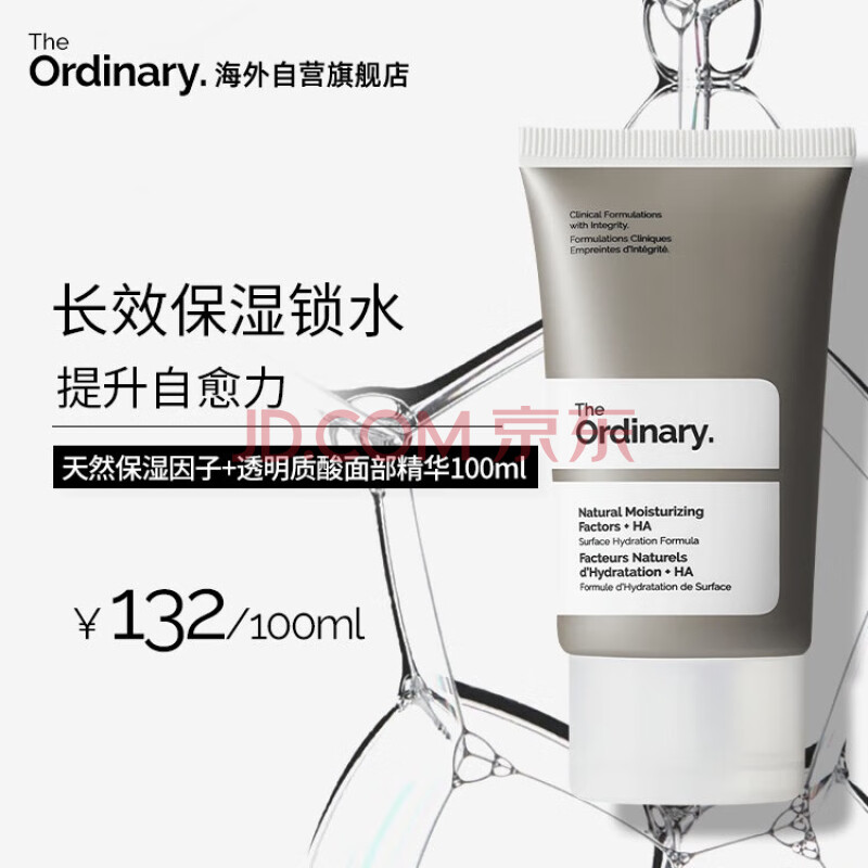 THEORDINARYȻʪNMF+͸߱ʪ˪ˮˮ100ml132Ԫ