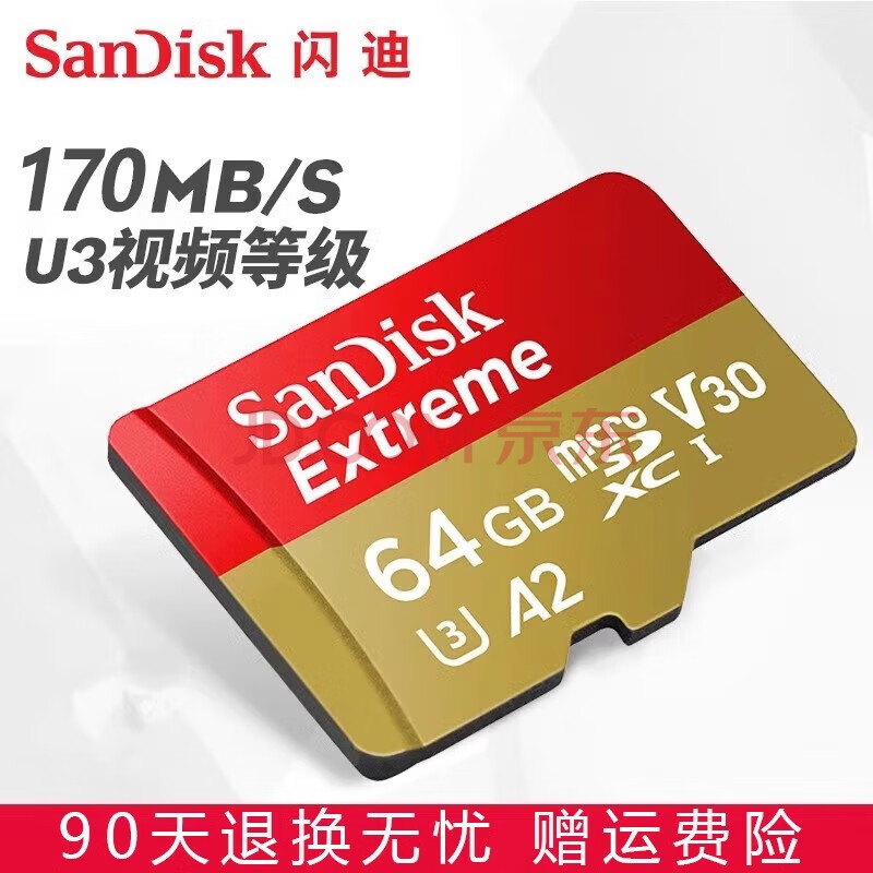 ϣSanDiskTFڴ濨4KA2V30U3ٴ洢˶˻64GTF(۰Ӣģ52Ԫ