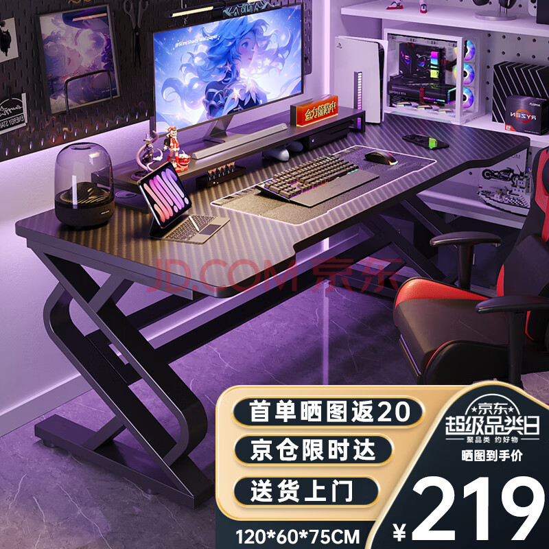 ڲѡ̨ʽ羺Ϸüѧϰ칫дֱӡ̼άſ-120CM236.88Ԫ