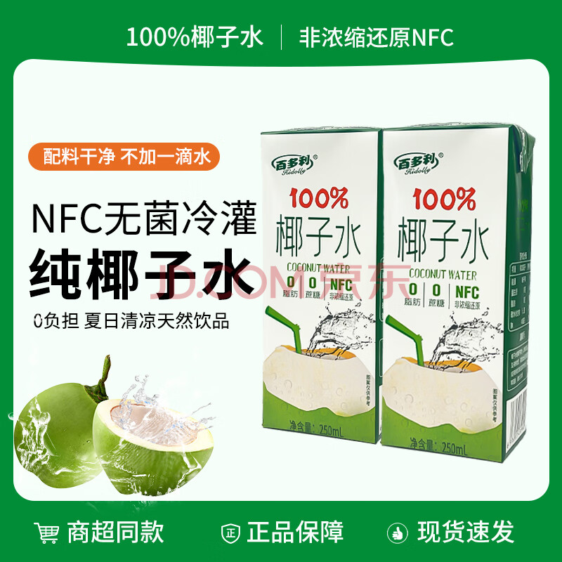 NFCȻ100%ҬˮҬˮƷ䣨250ml*10У14.9Ԫ