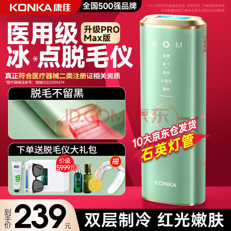 konka/ KZ-H8 㼤ë Ѳ ȫ ɫ238.99Ԫ