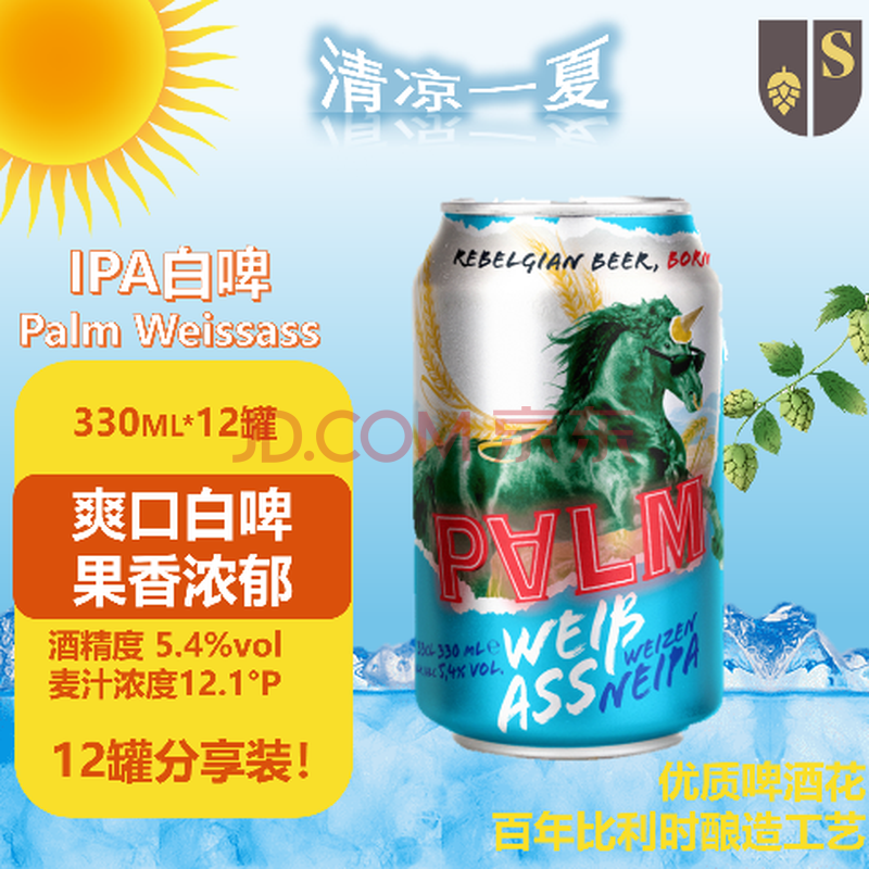 ķ IPAơ 330ml1246Ԫ2(23Ԫ/)
