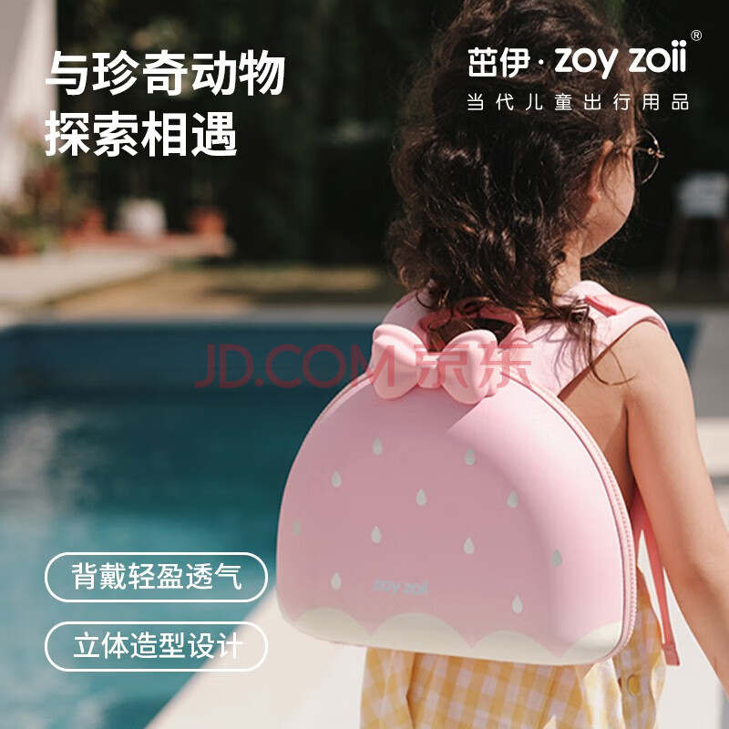 zoyzoiiͯ׶԰ɰ˫͸Ůնͯɰݮȫаװ~͸108.8Ԫȯ
