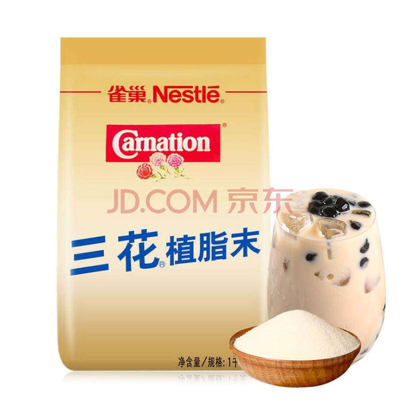 雀巢(nestle)三花植脂末 1000g咖啡伴侣珍珠奶茶调料 三花植脂末