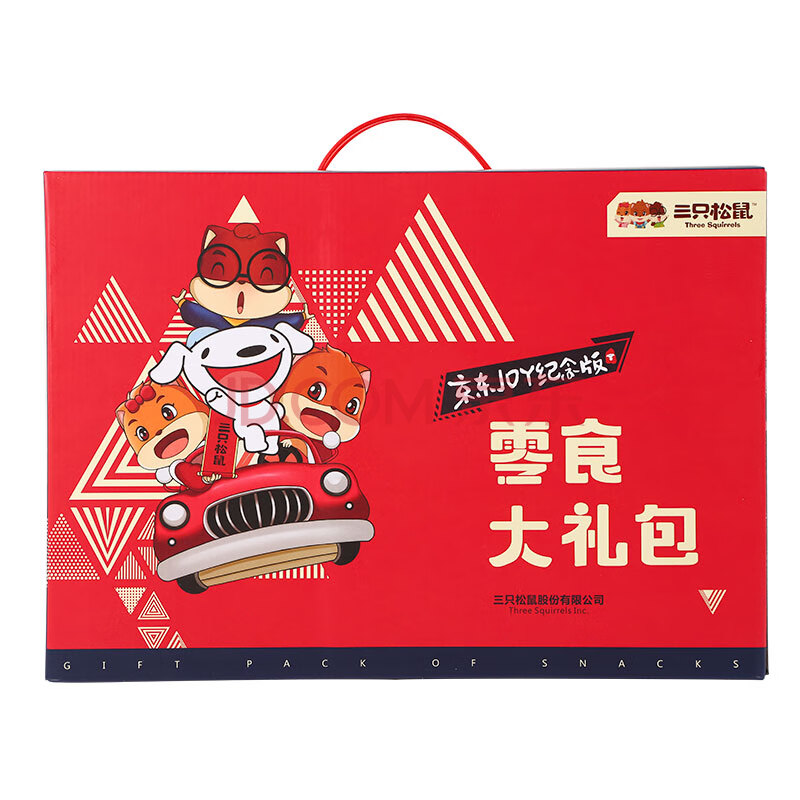 三只松鼠joy定制款零食大礼包