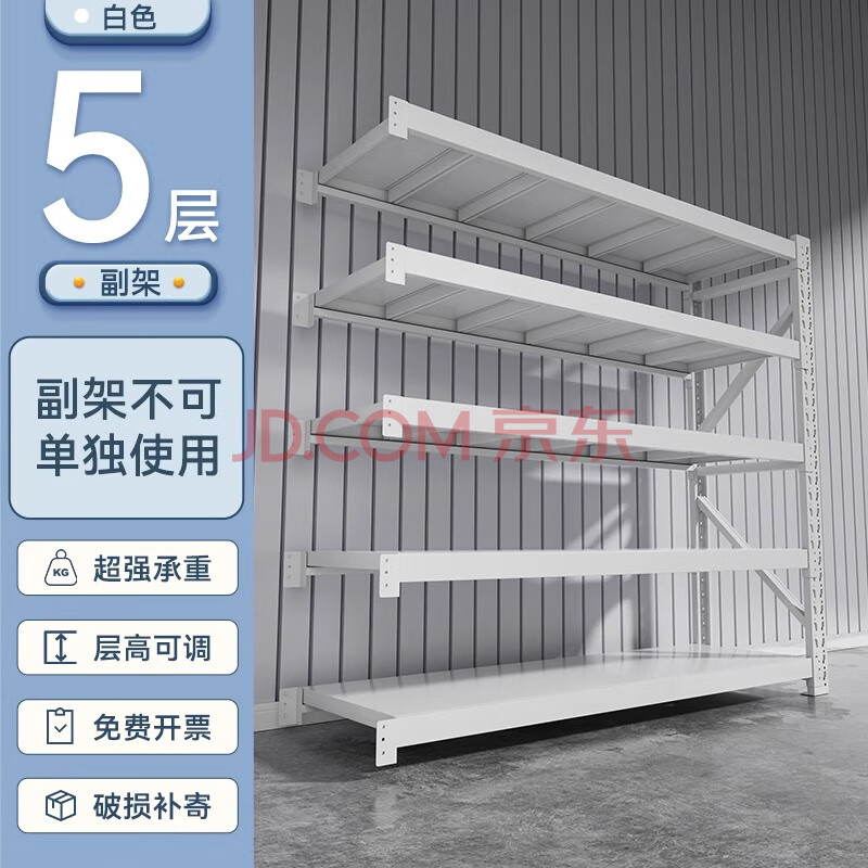 建耀货架仓储置物架库房家用多层储物架加厚重型储物铁架 白色-五层-副架 商用级120*60*200 承重590KG/层【图片 价格 品牌 报价】-京东