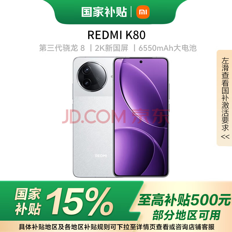 СףMIREDMIK80Ҳ?82K¹6550mAhOS5GƷֻѩҰ12GB+256GBٷ䡿1801.15Ԫ