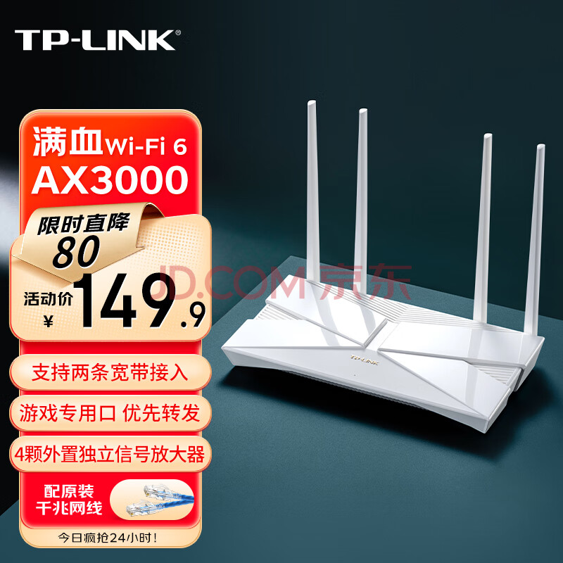 TP-LINK ϵѪWiFi6ǧ· 5G˫Ƶչmeshٴǽ AX3000 ȫǧסXDR3010չ 139Ԫ