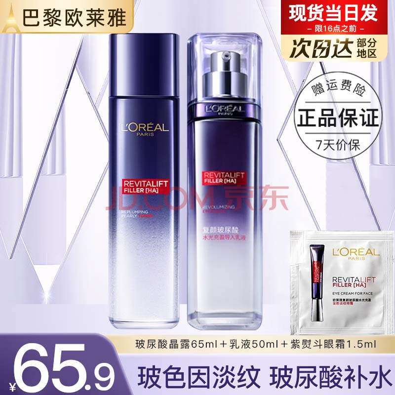 ŷˬˮŮղˮӯ뾧¶ɫ򾫻ˮʪˮ黤Ʒ¶65ml+Һ50ml+˪1.5ml47.7Ԫڲר