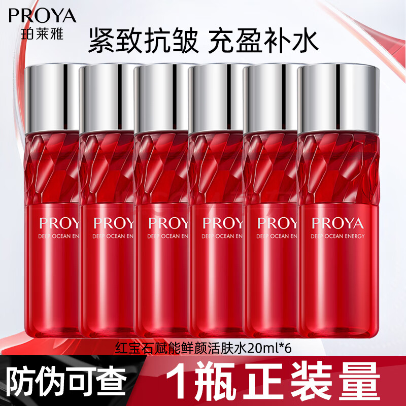 ź챦ʯˮװ3.0µϸƲˮʪƷװ챦ʯˮ20ml*629.8Ԫ
