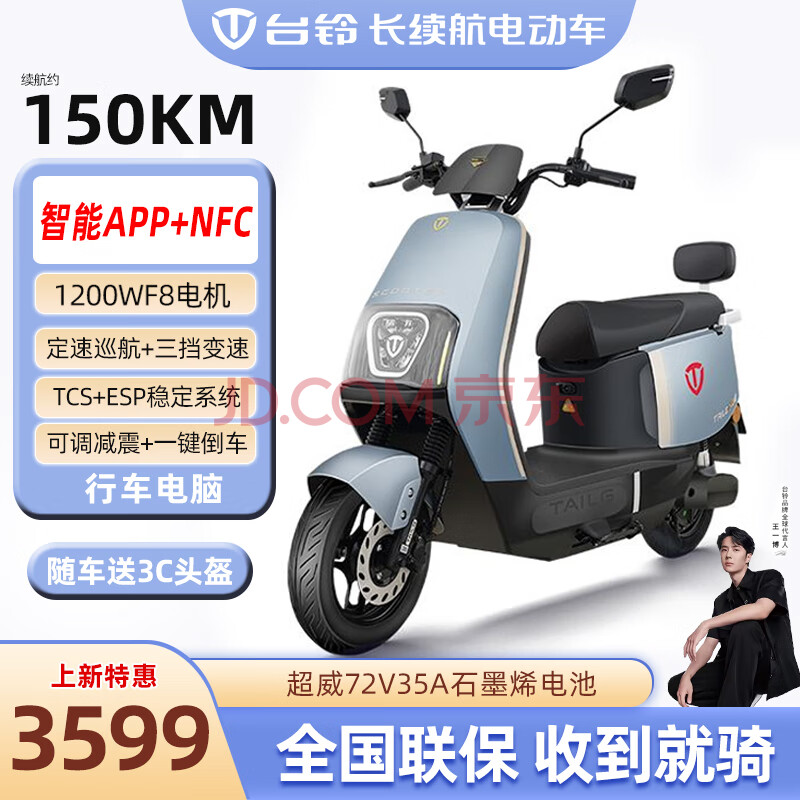 ̨72V綯ĦгʯīϩصĦʴƿ̤綯ѻ+APP+7235ʯīϩ3599Ԫ