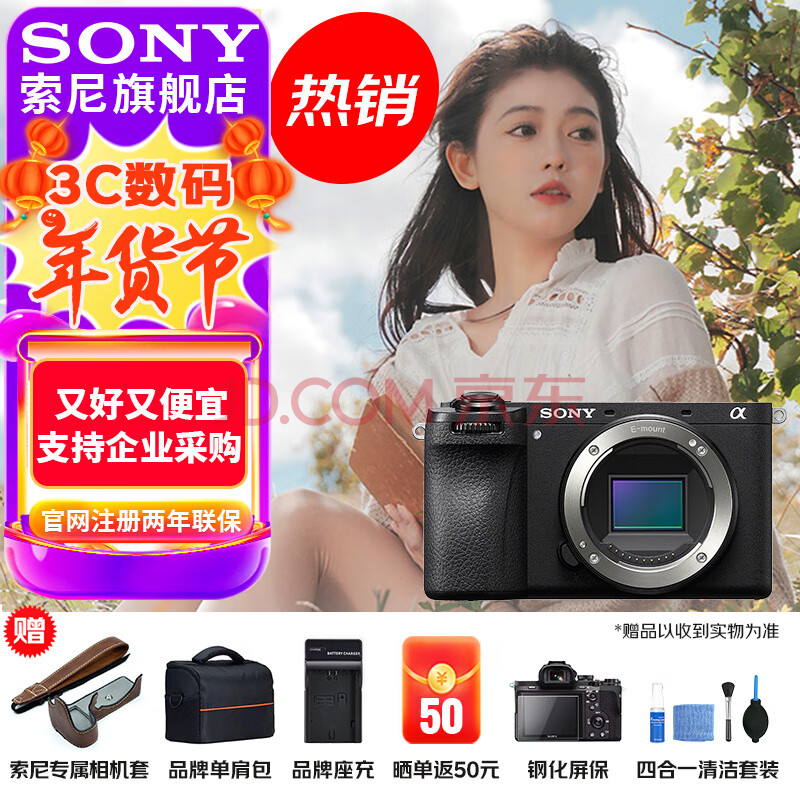 ᣨSONY ILCE-6700/a6700/AIоƬAPS-C΢VlogƵ A6700 ٷ8747Ԫȯ