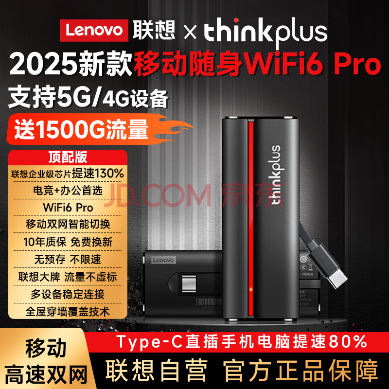  wifi6豸 thinkpluswifi6pro86.8Ԫ