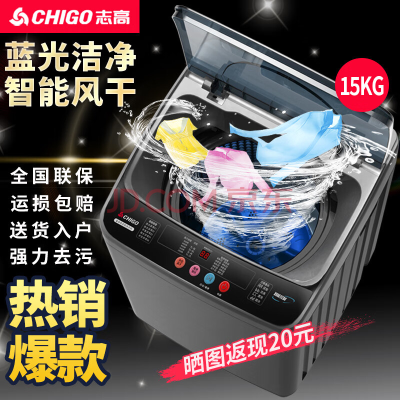 ڲ־ߣCHIGOȫԶϴ» Сͼ ϴһ ϴһ   15Kg-ϴ-ǿ529.2Ԫ