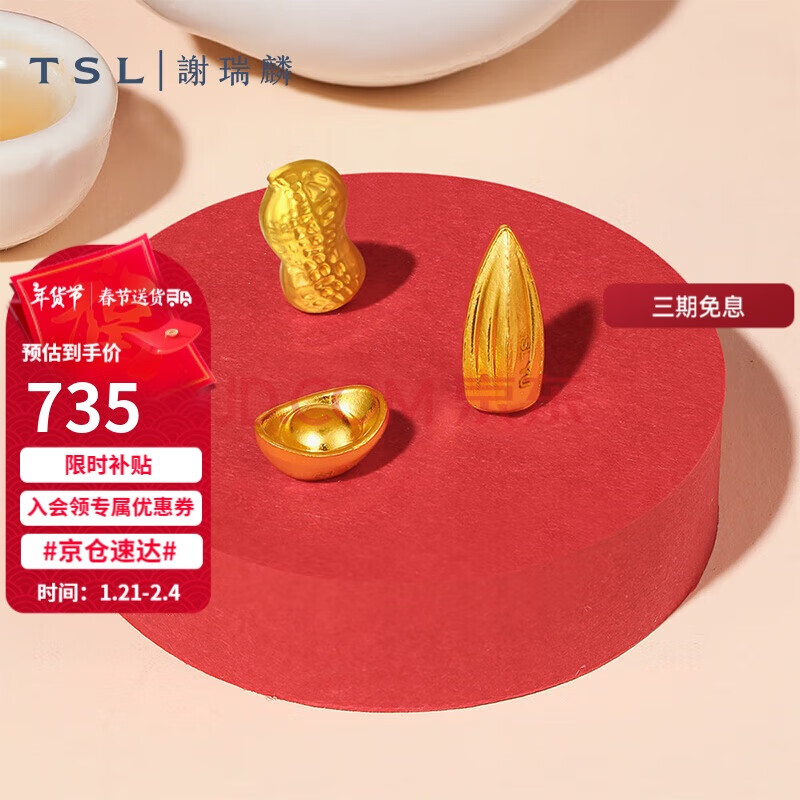 Ӫл루TSL𶹶ӽԪƽͶʽYV452-YV455YV4551g768Ԫ