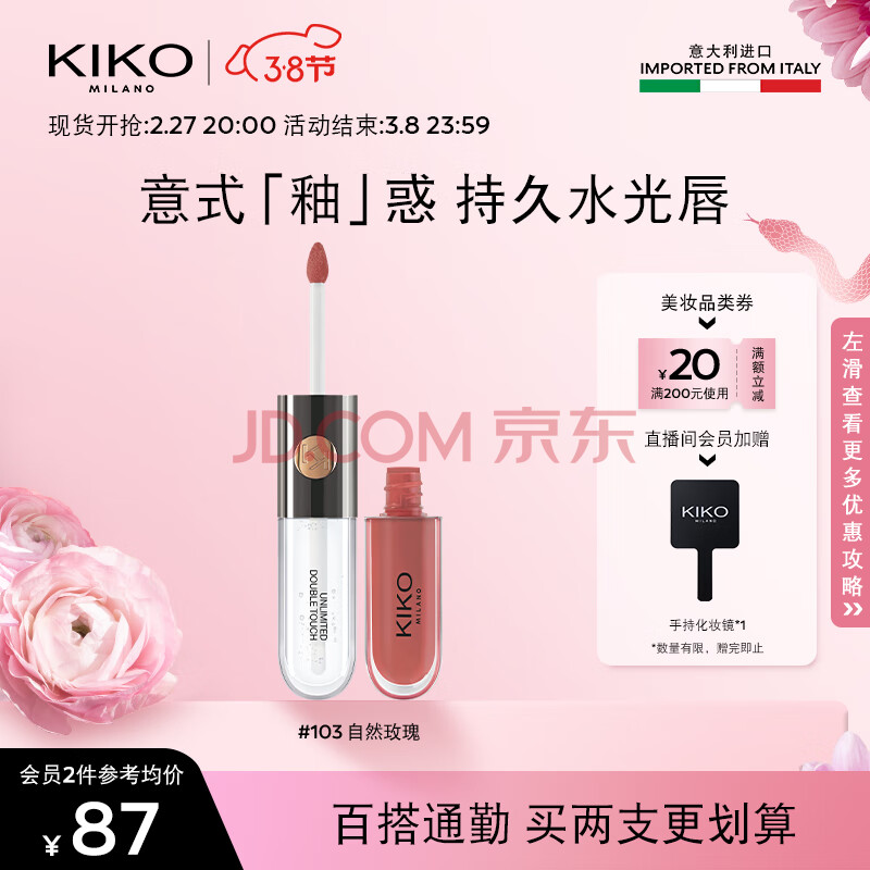 ӪKIKO˫ͷ6ml-103ɳɫƹ⾵沣ۿں²մ77Ԫ2ȯ