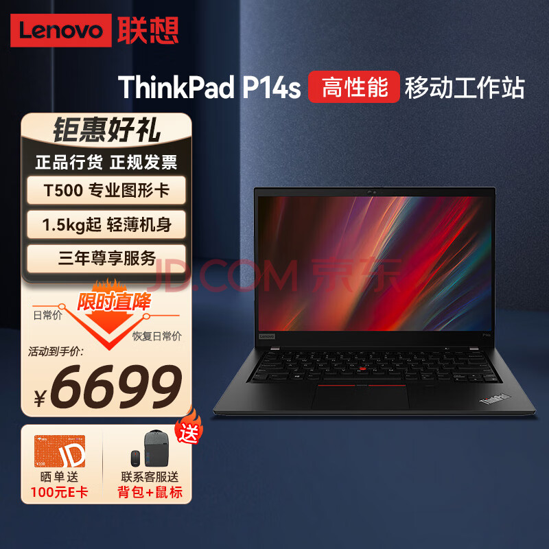 루LenovoThinkPad P14s 14Ӣ硾ƶվI7-1185G7 32G 1TSSD T500 4G 6699Ԫȯ