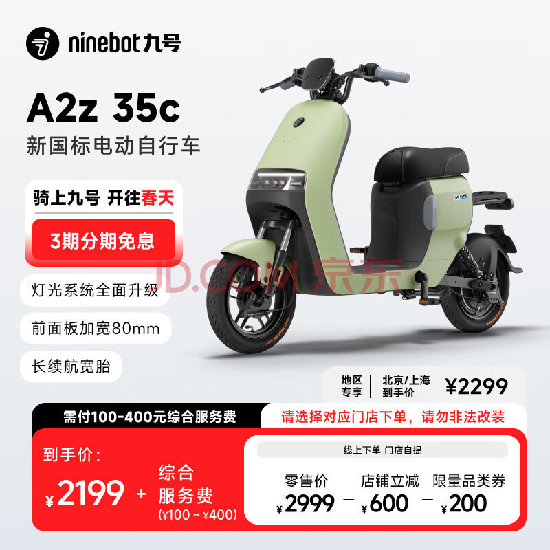 źţNinebotźŵ綯A2z35c¹гܡŵ᡿ŵѡɫ2199Ԫȯ